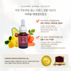 이바롬 아로마 에센셜오일 R 15ml 프랑스 천연오일 ESSENTIAL Oil R, 1개