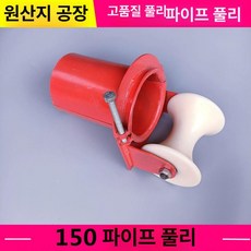 전기 케이블 슬라이드 캐스터 코너 직선 삼연관 브리지 평판 좌석형, 대형 U형 150 파이프