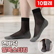 로니베이 여성 발목스타킹 미끄럼방지 고탄력 시스루 양말, 데일리블랙, 10개
