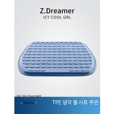 여름용 젤 방석 통풍 쿨링 기능 사무실 의자 쿠션 엉덩이 통증 예방 실리콘벌집방석, 업그레이드 냉감 블랙 젤 쿠션