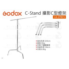 GODOX 攝影C型燈架 LA-270CS 320cm 高度 10kg 載重, 1個