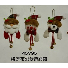 格子布公仔掛鈴鐺 聖誕樹裝飾, 1個, 白熊