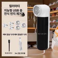 신발 관리기 등산화 운동화 트리머 보풀 제거기 드라이기, 신발용 털 제거기 충전식 3개 메쉬 커버 3개, 기본 모델명/품번