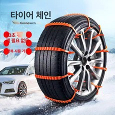 케이블타이형 오토바이 차량용 긴급용 스쿠터 비상용 눈길, 1개, 더블 타이어 경제형 10개