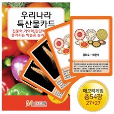 메모리교육 특산물카드 보드게임, 단품없음, 1개