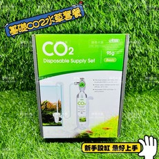帥哥水族【ISTA 伊士達】拋棄式鋼瓶CO2供應組- 95g 基本型 I-687-1 水草 CO2 鋼瓶 水草缸, 1個