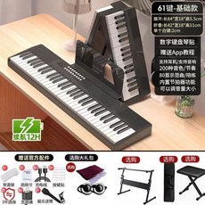 접이식 피아노 88건반 본체 디지털 전자피아노 휴대용 입문용 키 악기 a타입 미디, 1개, C. black 6 61 주요 기본 모델 피아노 스티커
