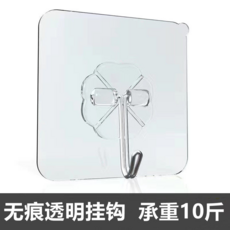 強力無痕掛鉤 承重牆掛鉤 廚房免打孔掛鉤, 小掛鉤【10個透明裝】