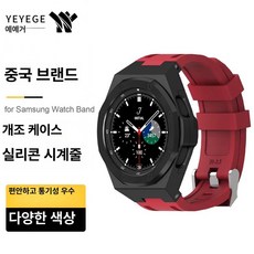 메탈 시계줄 스테인리스 밴드 교체용 스트랩 일체형 교체, Watch 4 5 44mm, 블랙 레드 실리콘