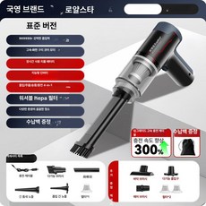 준하마켓 차량용청소기 차량용청소 차량청소기, 표준 969999R 흡입 3개 3-in-1, 기본 모델명/품번