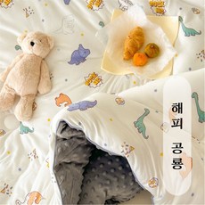 마법의 주머니 니트 면 콩이불 도톰하게 보온 콩이불 심겨울이불, 해피 공룡
