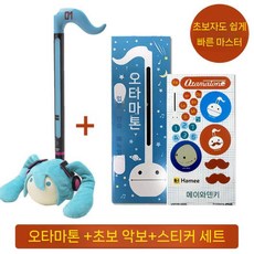 오타마톤 디럭스 하츠네 모델명품번 가발 미쿠 플러시 메이와 덴키, 2. 초음 악보 스티커 세트