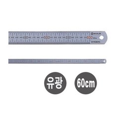 컷터칼 철직자유광 60cm