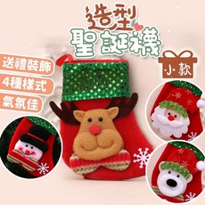 狂麥市集 小款聖誕襪【AP0022】聖誕節裝飾 耶誕節禮物 聖誕襪袋 聖誕老人禮物襪, 1個, 小款【聖誕襪】老人