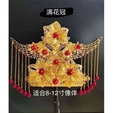 雙鳳六花冠 鳳冠 觀音帽子 頭飾, 1個, 南花冠