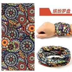 兩條裝】戶外輕薄透氣魔術頭巾男速幹護頸防曬面罩女遮臉防風圍脖, 繽紛羅盤, 1個