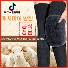 cade konty을 겨울 냉다리 방지! 양모 무릎 보호대로 따뜻하게 보호하세요cade konty