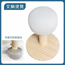 APSW 傢用燙臺 實木家用燙衣板 學院燙衣闆 燙袖長 燙凳 多功能簡易燙凳 圓形熨衣闆, 白色文胸燙凳