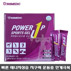파워업 스포츠젤 에너지 지구력 보충제 운동하신 모든분 선물, 42g, 30개