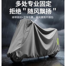 加厚電動車車衣，防雨防曬摩托車全罩防塵遮陽擋雨防水車罩, L碼 雙耳藏青色（水刺牛津布+防水防曬）, 藏青色