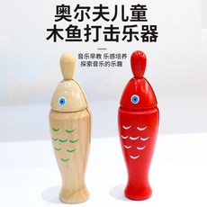奧爾夫兒童木魚打擊樂器, 1個, 原色木魚,木質, 原色木魚