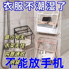 13萬人收藏 浴室洗澡防水掛袋宿捨衛生間換洗衣服掛墻式手機衣物收納手提掛袋, 1個, 2個最小號收納袋無手機口袋無掛鈎無衣架,陞級加厚 可以放手機 活動虧本衝量