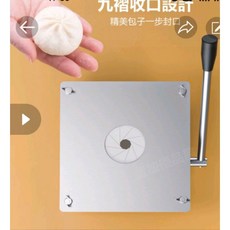 包子收口機 包餡機 九褶收口 家用麵食點心製作神器 輕鬆DIY美味包子, 1個