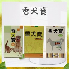 香犬寶 活性除臭整腸劑 寵物保健, 1個, 香犬寶 50g
