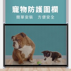 寵物防護圍欄 免鑽孔無痕安裝 加厚網布狗柵欄 適用樓梯玄關, 詳見包裝, 詳見包裝