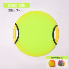 兒童運動器材 感統訓練 兒童彈彈圈拋接球 幼兒園感統訓練器材 家用親子健身運動彈力球, 【單人純色款】綠色  1盤+2球, 1個