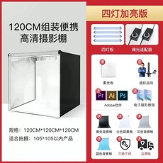 촬영스튜디오 박스 120cm 조명 포토부스 뒷배경 접이식, A. 밝은 4등 보드 LED 120cm, A. 밝은 4등 보드 LED 120cm