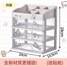 桌面化妝品收納盒 抽屜式 四層透明整理盒, 桌面收納盒 3抽屜1頂蓋, 1個