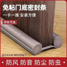 免粘密封條 門縫防風防噪音臥室隔音泡棉防水防蟲擋條, 1個, 高耐磨加厚+防蟲擋風+不易變形,特價：1條裝 適合玩俱門  13釐米長度