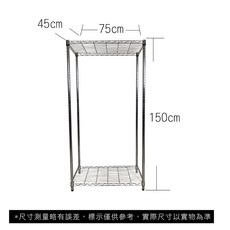 【菁炭元素】45X75X150CM 二層收納式 鐵力士架 收納架, 1個, 無輪