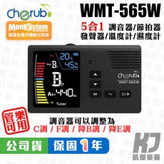 Cherub WMT-565W 管樂器 吉他 貝斯 調音器 節拍器 五合一 溫度計 溼度計 USB充電 【凱傑樂器】, 1個
