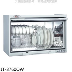 節省空間餐具烘碗機，JT-3760QW，高效烘乾消毒，操作簡單，時尚美觀, JT-3760QW