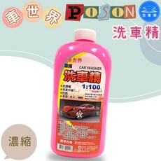 POSSON 車世界 洗車精 1100ml, 1個