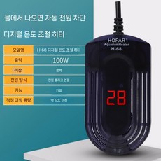 수족관 어항 수조 자동온도 조절 수중히터 수온히터, H-68 탈수 전원 차단 모델 (100W)