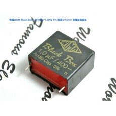 德國WIMA Black Box 1uF 400V 金屬膜電容器 - 27.5mm腳距