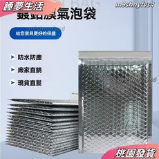 超厚鋁箔氣泡袋，防撞防摔防水，網拍包材, 1個, 外尺寸24*28+4cm 55個,這裏可以買到質量好的氣泡袋
