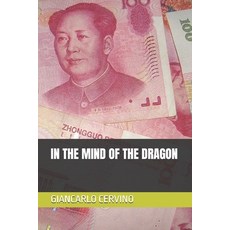 (영문도서)In the Mind of the Dragon Paperback, Independently Published, English, 9798291646984