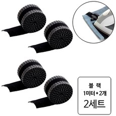 룰루랄라 의류 바지 기장 수선테이프 1+1, 블랙(12643)1+1, 2개
