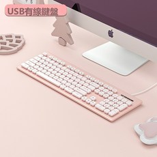 HYLSS巧克力键盘无线有线静音笔记本电脑通用办公家用女生可爱, 人體工學, 如圖所示4651, 粉白有線鍵盤水滴輕音按鍵三鍵區功能全