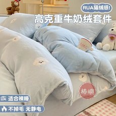 椿嶼 秋冬加厚牛奶絨四件套 床包式床單組 雙面加絨被套 學生宿舍用, 玫瑰粉黛【加厚牛奶絨/蓄熱保暖】,單獨被套-150x200cm