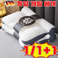 독일 기술 1/1+1 경추베개 수면베개 목디스크 거북목 일자목 베개 낮은 수면 꿀잠 목주름방지 사은품 랜덤 증정, 1개, 그레이