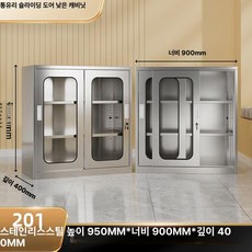 두우둥 군대관물대 보관함 사물함 철재 학교 관물대, 1.38mm, 유리 슬라이딩 도어 저형 캐비닛 201