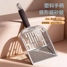 猫砂铲猫屎铲不锈钢铲子专用豆腐砂细孔猫咪金属大号矿砂铲屎神器, 1個, 正常规格