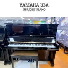 [적정연식] 중고야마하업라이트피아노 U3A, 1개