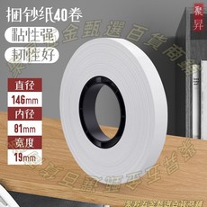 綑鈔紙 40卷, 【加厚捆鈔紙】40卷 (1箱)