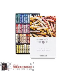法國SENNELIER申內利爾頂級手工極軟長粉彩(肖像色48色), 1個